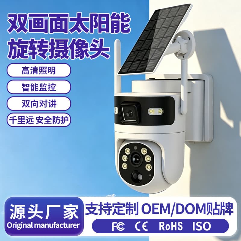 2K Wireless Dual-View Rotating Solar Camera HD Home Security Network Smart 4G Traffic Camera