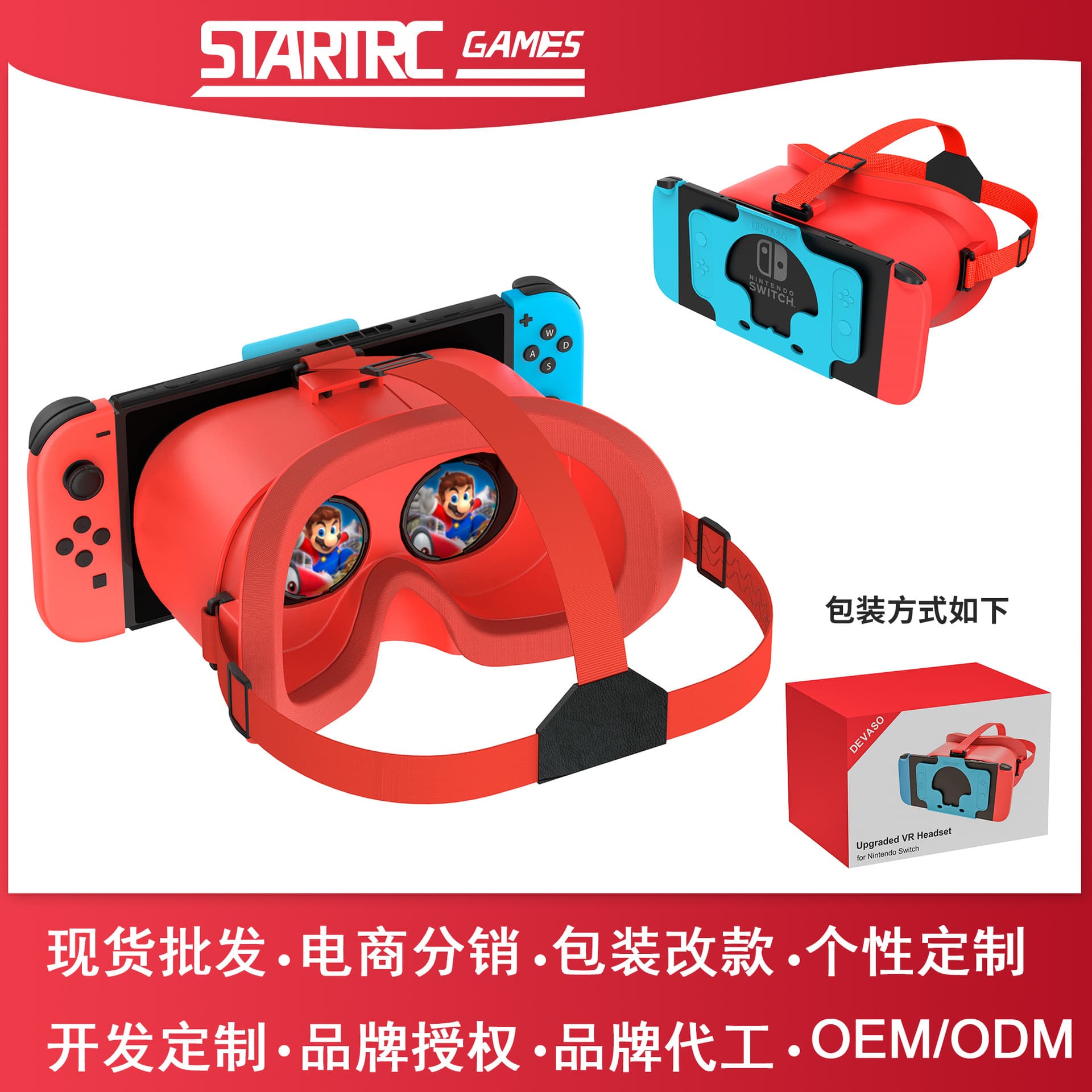 DEVASO Nintendo Switch OLED Console VR Glasses 3D Zelda NS1 Breath of the Wild Accessories Large Screen