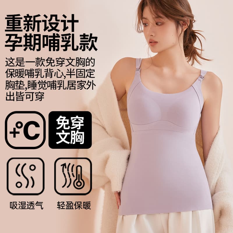 Maternity warm nursing vest, autumn and winter postpartum breastfeeding plus size underwear, thickened, no need to wear a bra, camisole style