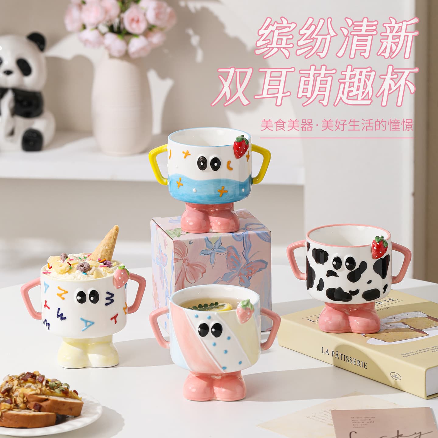 Ceramic Cup Household Mug Creative Milk High-Looking Drinking Water Ins Style Cute Ceramic Water Cup Breakfast Cup