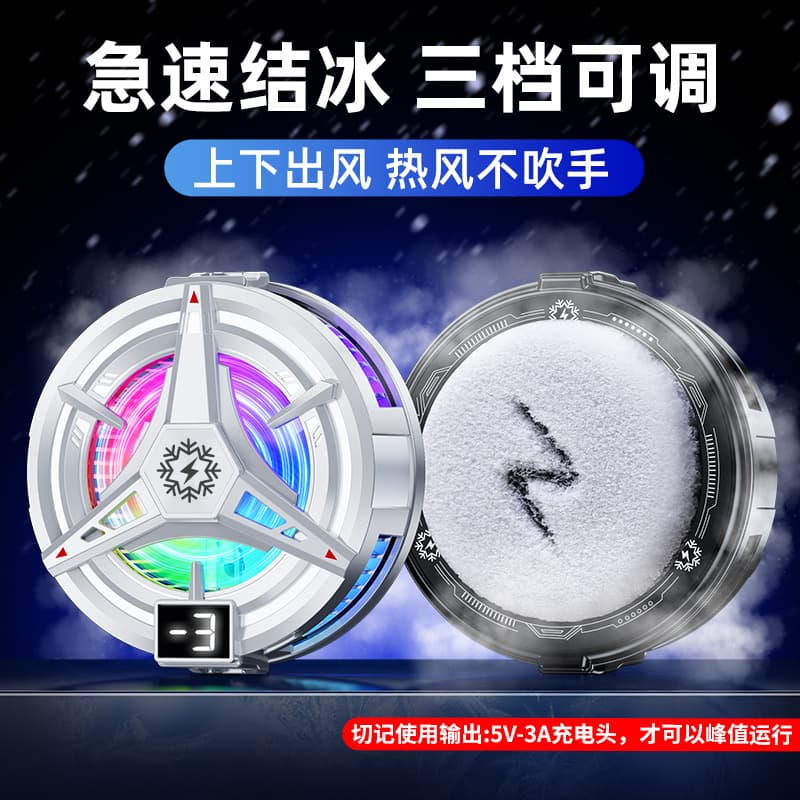 [SLD Link] Nationwide Shipping Phone Cooler Semiconductor Refrigeration Magnetic Live Streaming Cooler Handle