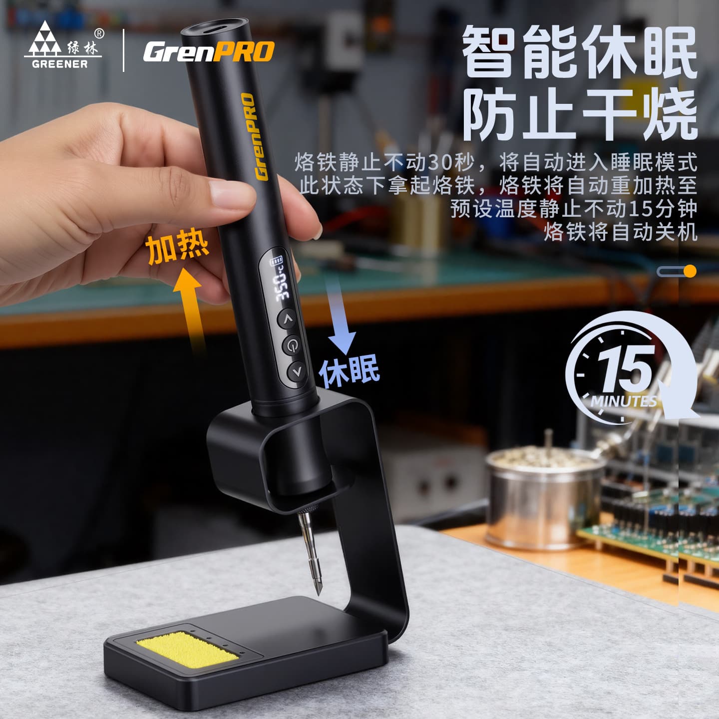 Green forest electric soldering iron for household small maintenance special welding professional grade smart charging wireless portable soldering gun