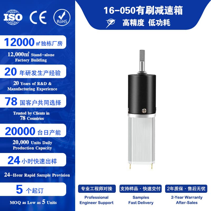 High Torque Carbon Brush DC Motor 16-050 Equipment Drive Reduction Motor Factory Direct Sales Gear Motor