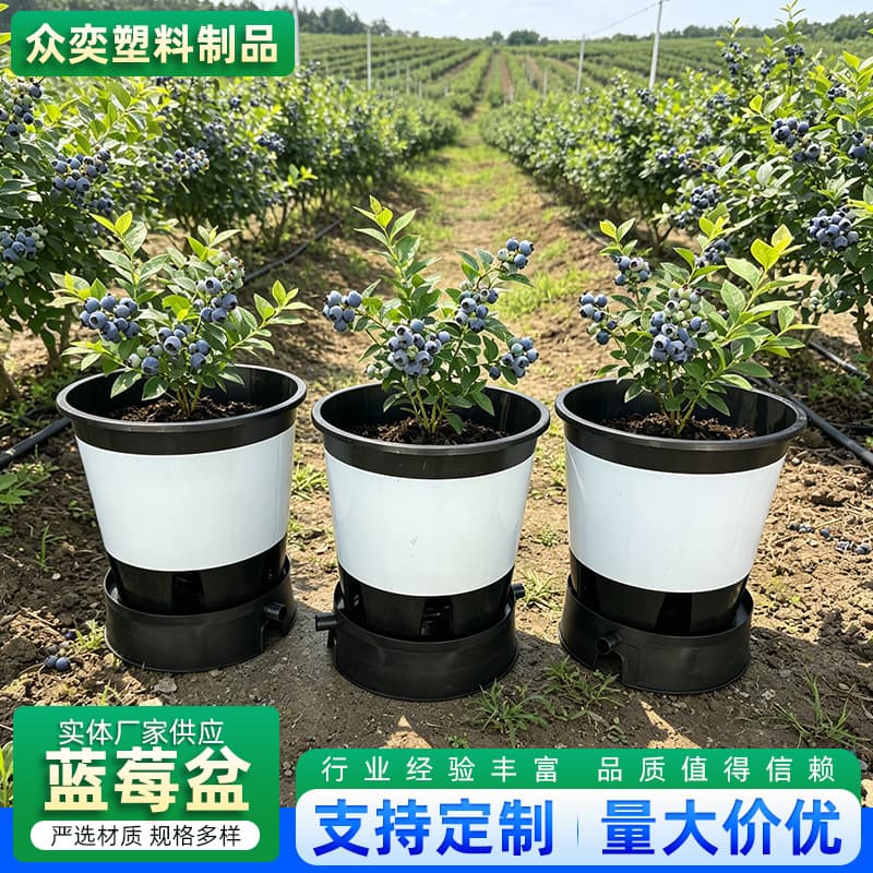 Plastic Flower Pot 25L 30L Round Large Blueberry Pot Thickened Nursery Base Planting Plastic Blueberry Pot