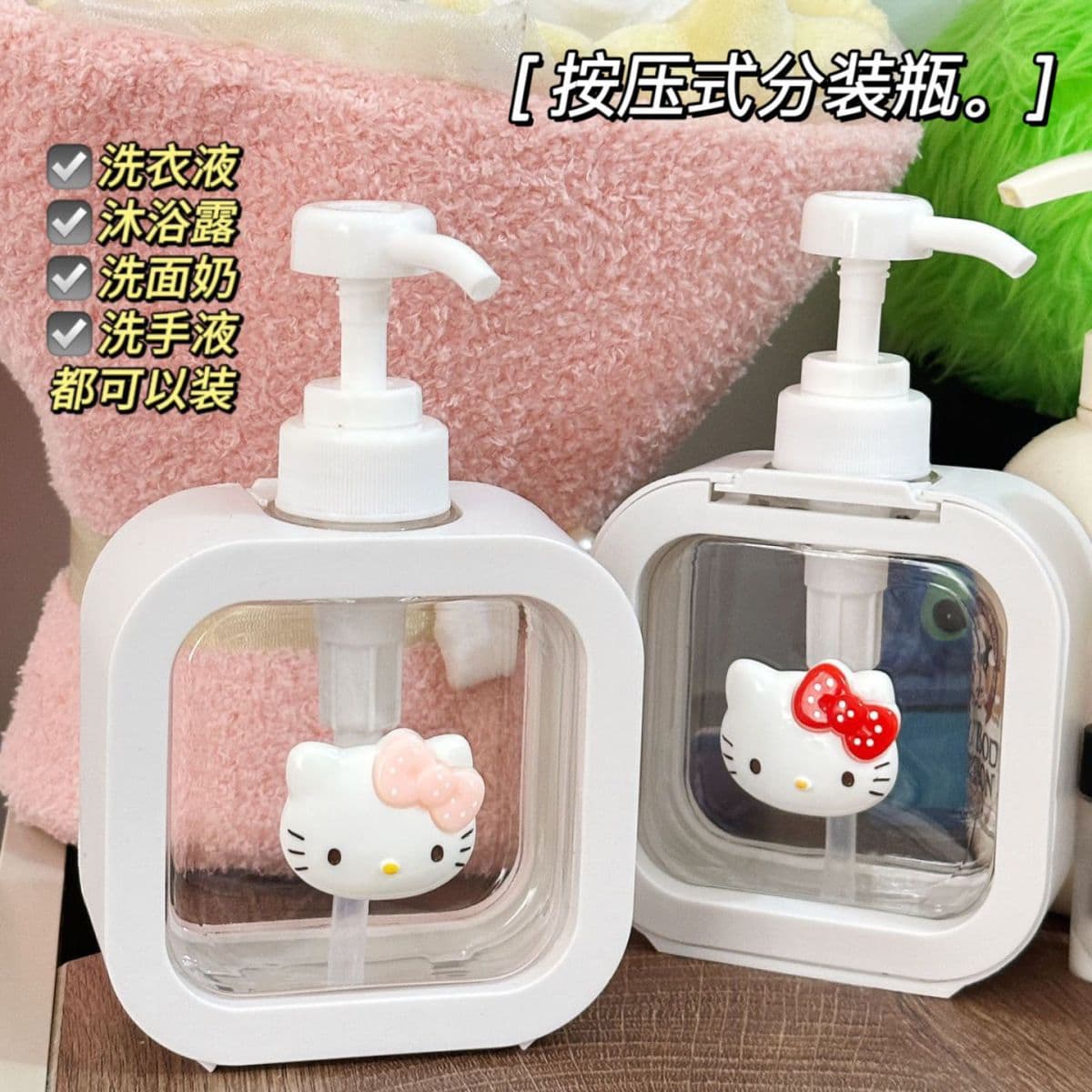 KT Press Bottle Empty Bottle High-Aesthetic Cute Dish Soap Dispenser Pump Hand Soap Bottle Refillable