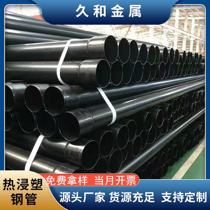 N-HAP Hot-dip Plastic-coated Steel Pipe, Steel-plastic Composite Power Cable Protection Pipe, Socket-type Internally and Externally Coated Steel Conduit