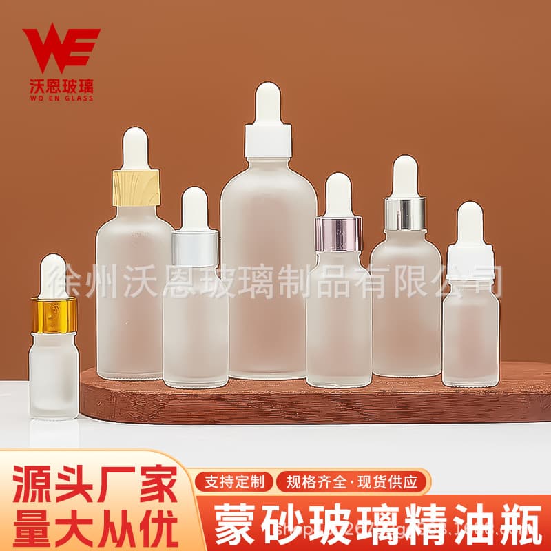 Frosted Glass Essential Oil Bottle with Dropper, Serum Refill Bottle, Multi-Specification Skincare Packaging Bottle, Empty Bottle Set