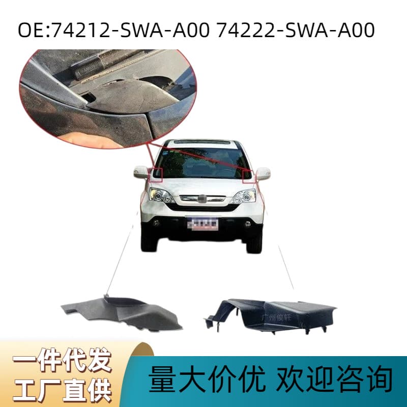 74212-SWA-A0074222-SWA-A Wiper Spoiler Cover for 2007-2011 CRV