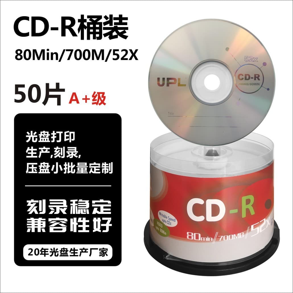 Music Car Music CD-R 700MB Disc Recording Discs Wholesale Blank Discs CD Discs Samples Available