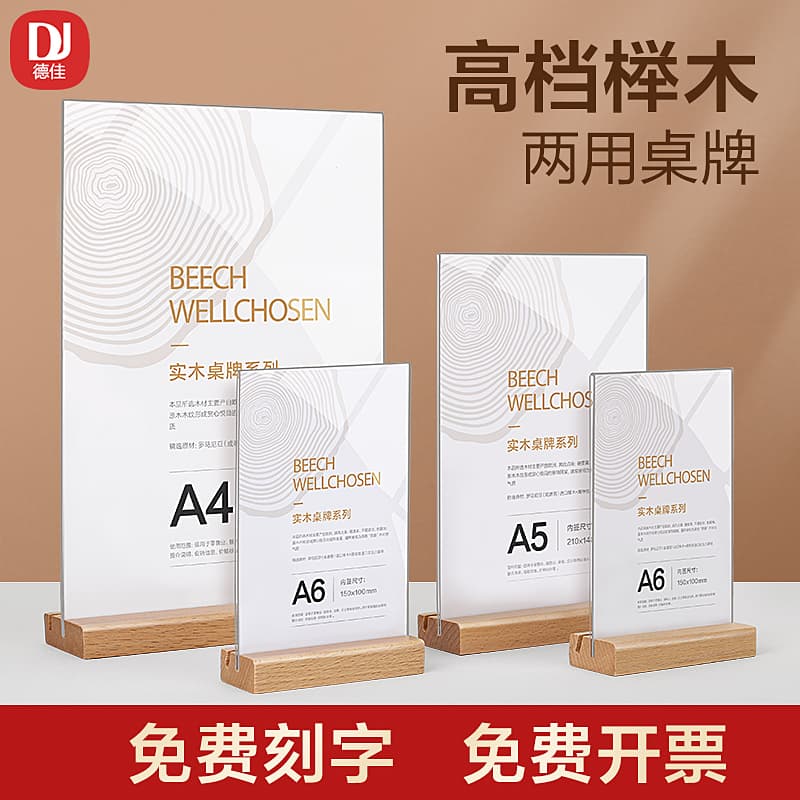 Cross-border high-transparency thickened acrylic table stand wooden base display beechwood table sign desktop conference plate wholesale
