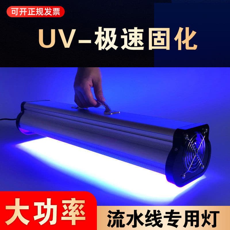 High-Power Portable LED Shadowless UV Glue Curing Lamp, Special Air-Cooled for Green Oil Ink Exposure