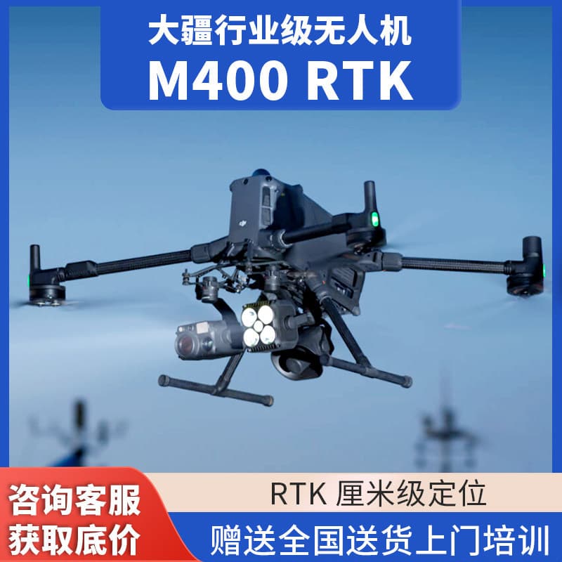 DJI Matrice 400 M350 RTK Industry Matrice 400 Drone Survey Inspection M30T Compatible