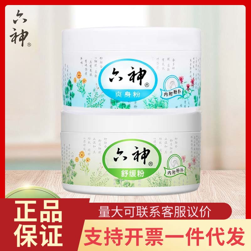 Liu Shen Refreshing Powder Soothing Powder 150g Boxed Cool & Anti-Itch for Babies & Infants Sweat-Absorbing & Anti-Rash
