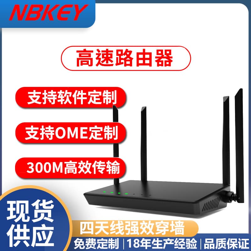 Wholesale Router 300M Wall Penetration King Factory Direct Home WiFi High-Speed Router WiFi Full Netcom