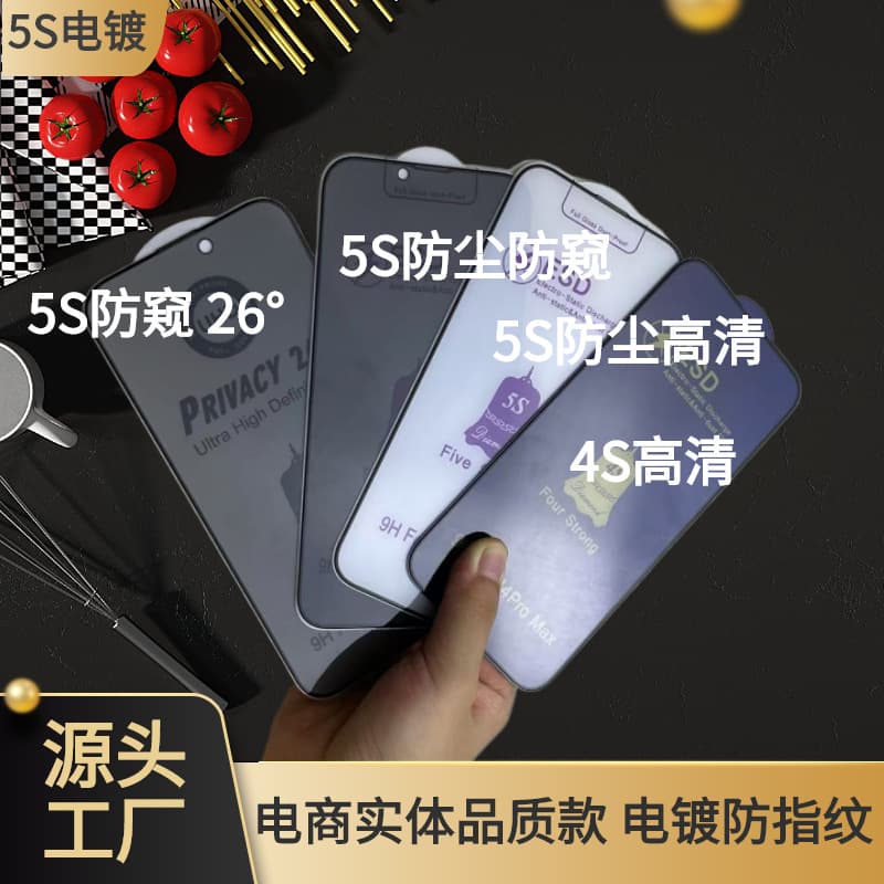 1 piece 5S printed thin-edge HD privacy 45KG edge-pressed side anti-shatter 17 phone tempered glass film electroplated fingerprint