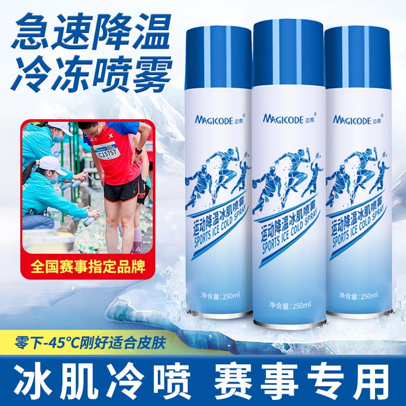 Cooling ice muscle spray, sports cooling, rapid cooling, long-lasting coolness, in-car cooling, summer outdoor wholesale delivery