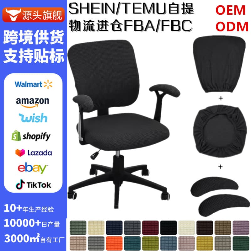 Stretch Home Stool Cover Non-Slip Chair Cushion Back Cover Office Computer Desk Swivel Chair Cover Armrest Set Dining Chair