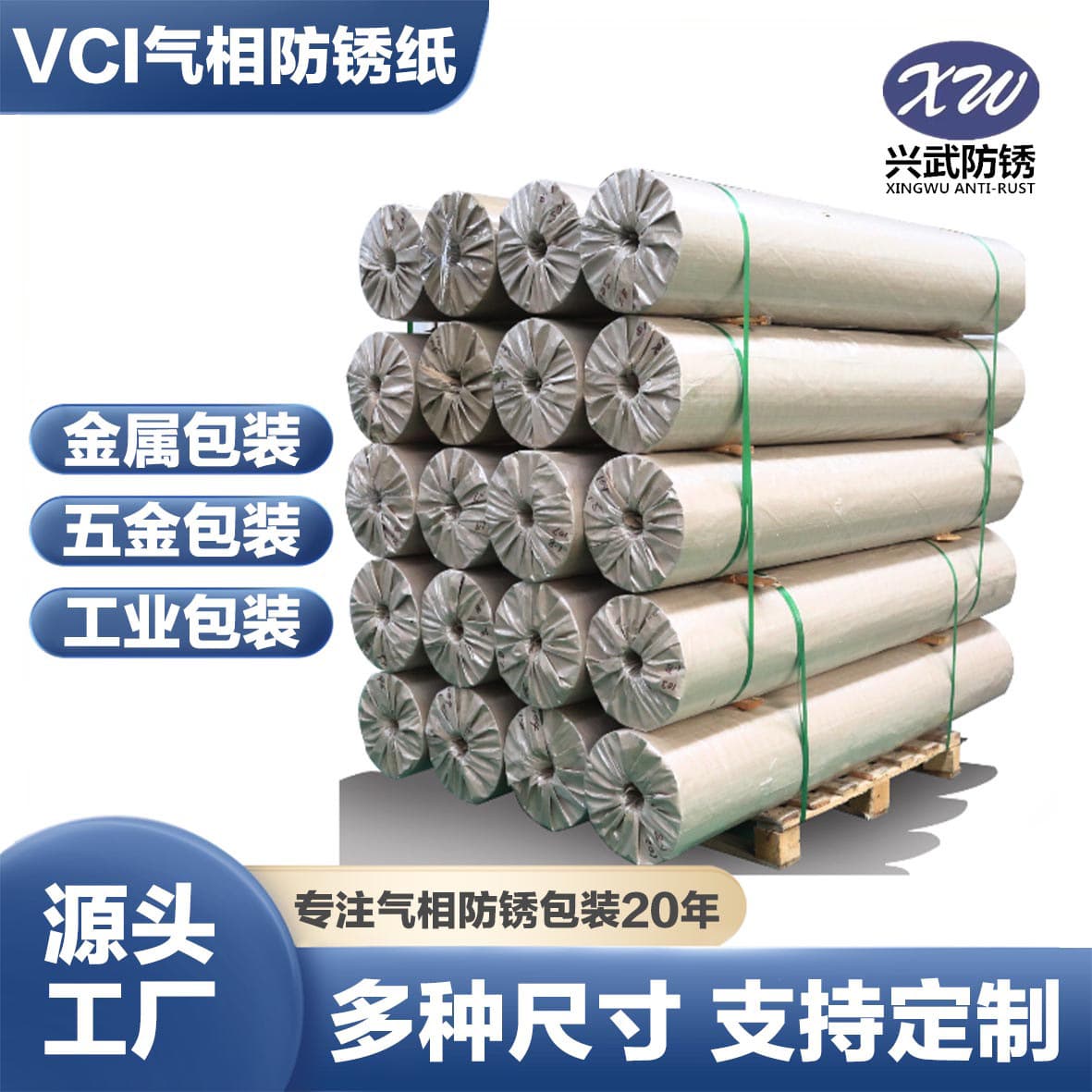Factory direct sales vci vapor phase anti-rust paper industrial coated steel packaging moisture-proof and rust-proof