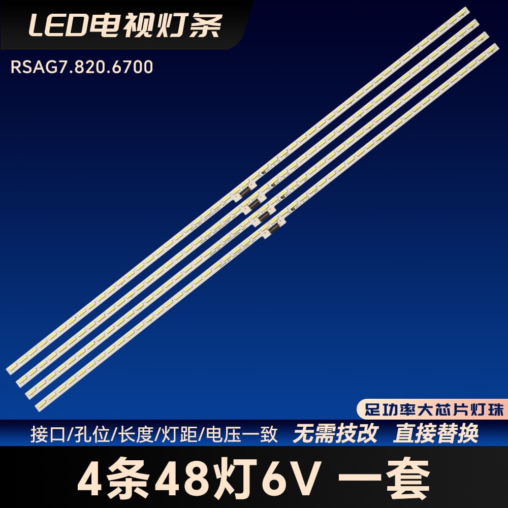 Rsag7.820.6700 Tv Backlight Strip Is Suitable for Hisense Led65Mu7000U Ht65M7000Uwtg