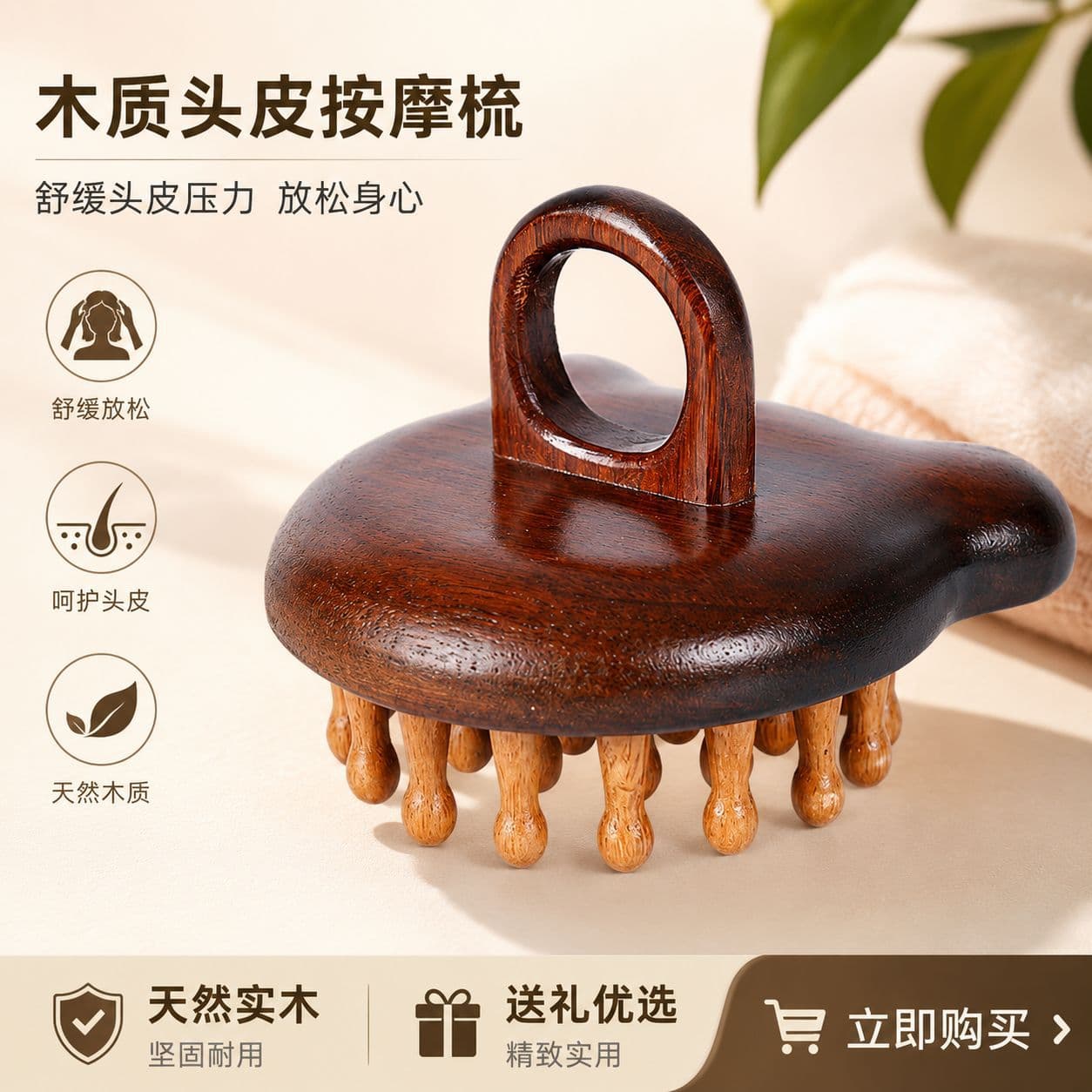Source manufacturer golden sandalwood head scalp meridian comb health care portable anti-static golden sandalwood massage comb