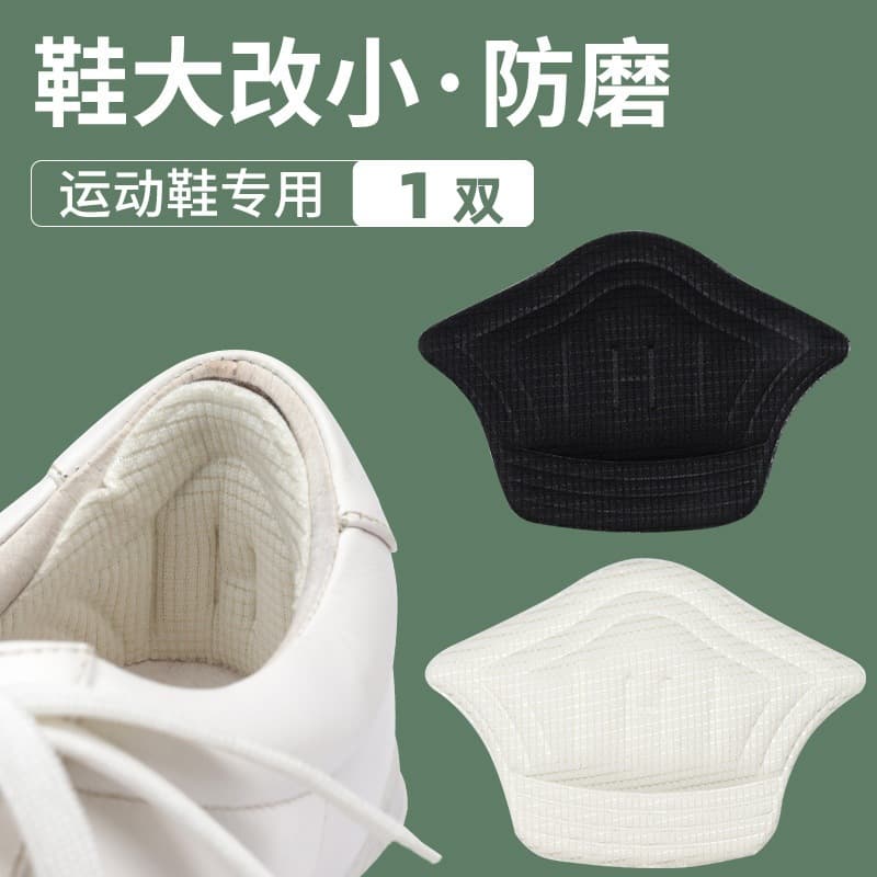 Sneaker Heel Grip Anti-Slip Self-Adhesive Half Size Pad, Adjustable Width, Shoe Size Reducer, Heel Protector, Non-Slip