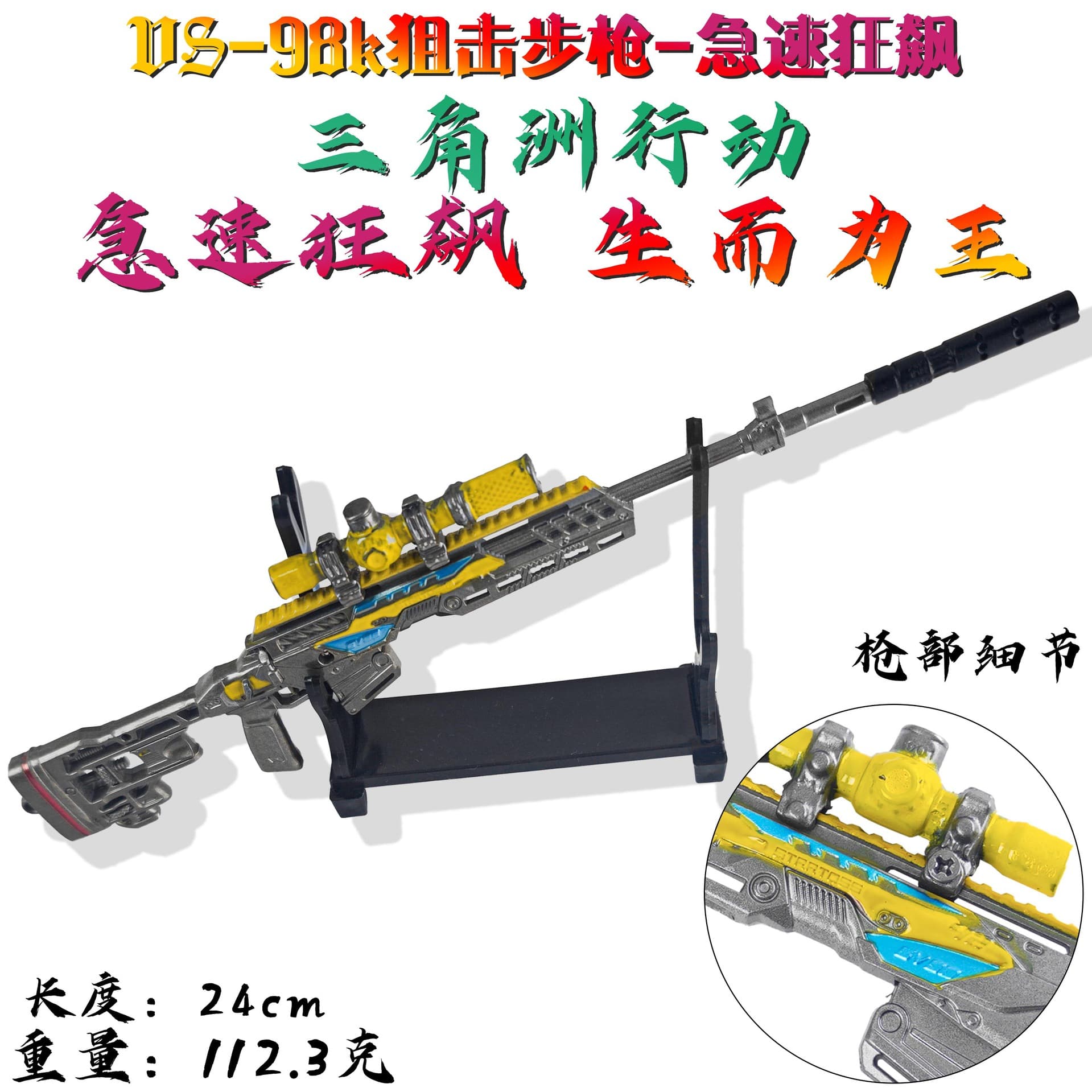 Delta Operation Peripheral G3-Battle Rifle Model Melee Weapon Alloy Weapon Series Metal 24cm