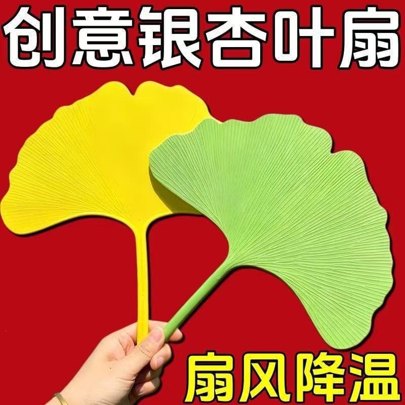 Ginkgo leaf hand-cranked fan, cool and durable in summer, large thickened ginkgo leaf fan, anti-fall hand-cranked fan, literary fan