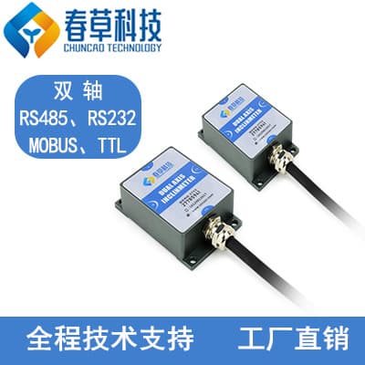 Angle sensor, tilt sensor angle module HVT120T dual-axis digital output type
