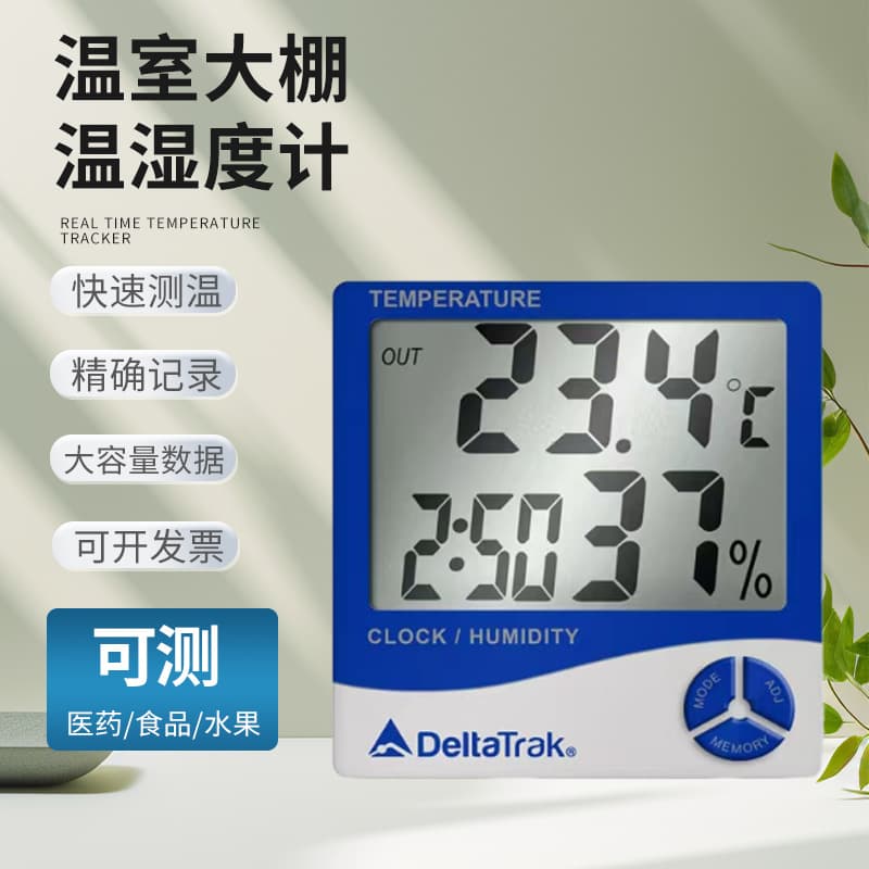 DeltaTrak13309 greenhouse temperature and humidity meter large screen wall-mounted temperature and humidity meter with adjustable internal and external dual probes
