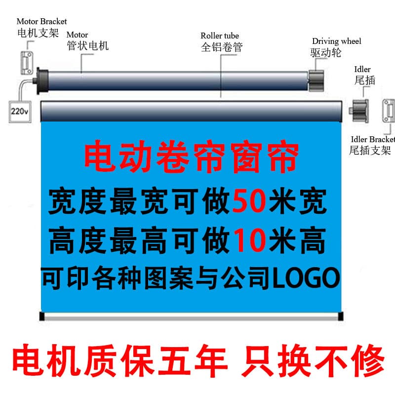 Electric roller blind, smart graffiti ZIGBEE lift-up blackout conference background holographic screen advertising logo curtain