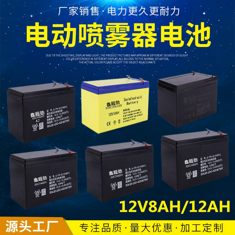 12V Electric Sprayer Battery 8AH 12AH Lead-Acid Maintenance-Free Battery