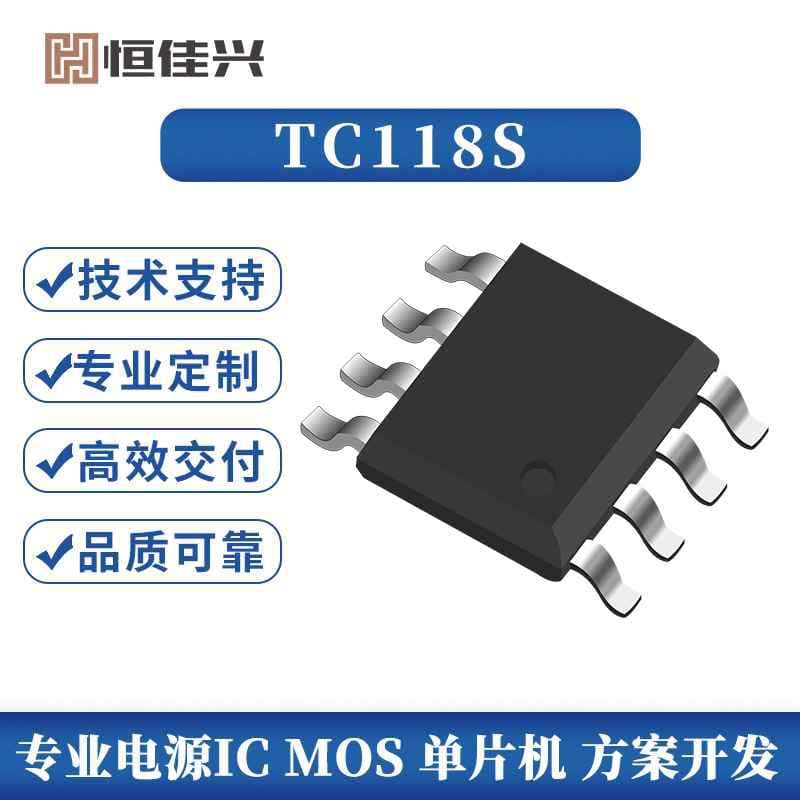 Fuman authorized agent TC118S single-channel DC motor driver IC with output current up to 1.8A in SOP8 package.