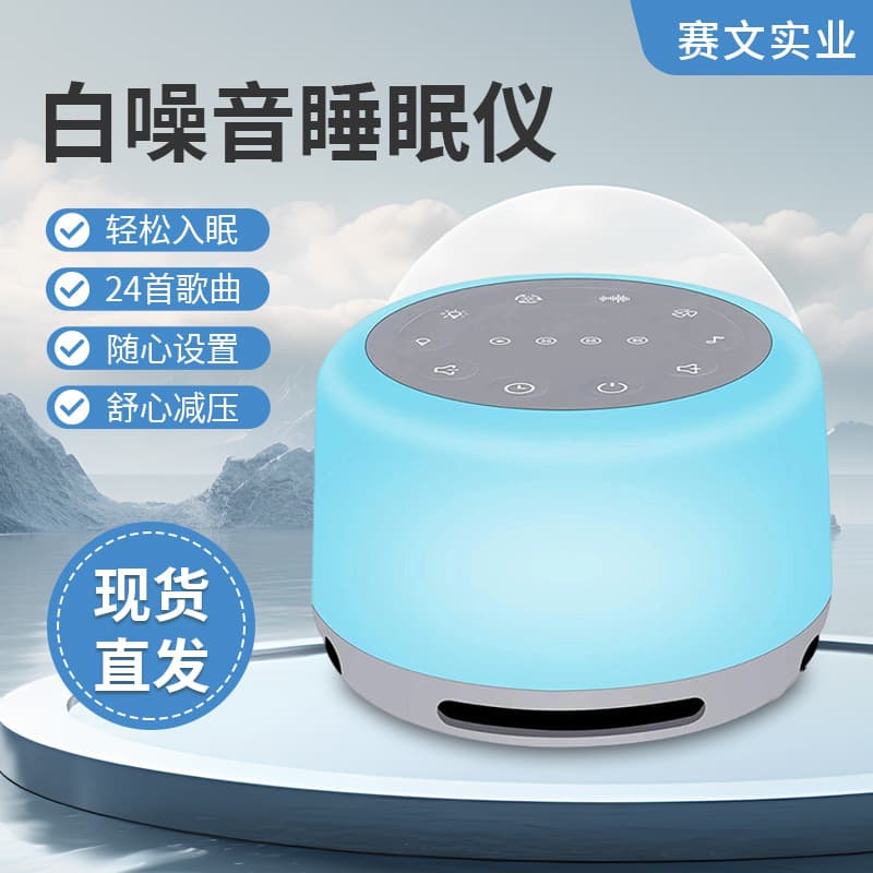 White Noise Smart Sleep Aid Music Lamp, Amazon Bestseller Custom Molded Sleep Night Light with Music
