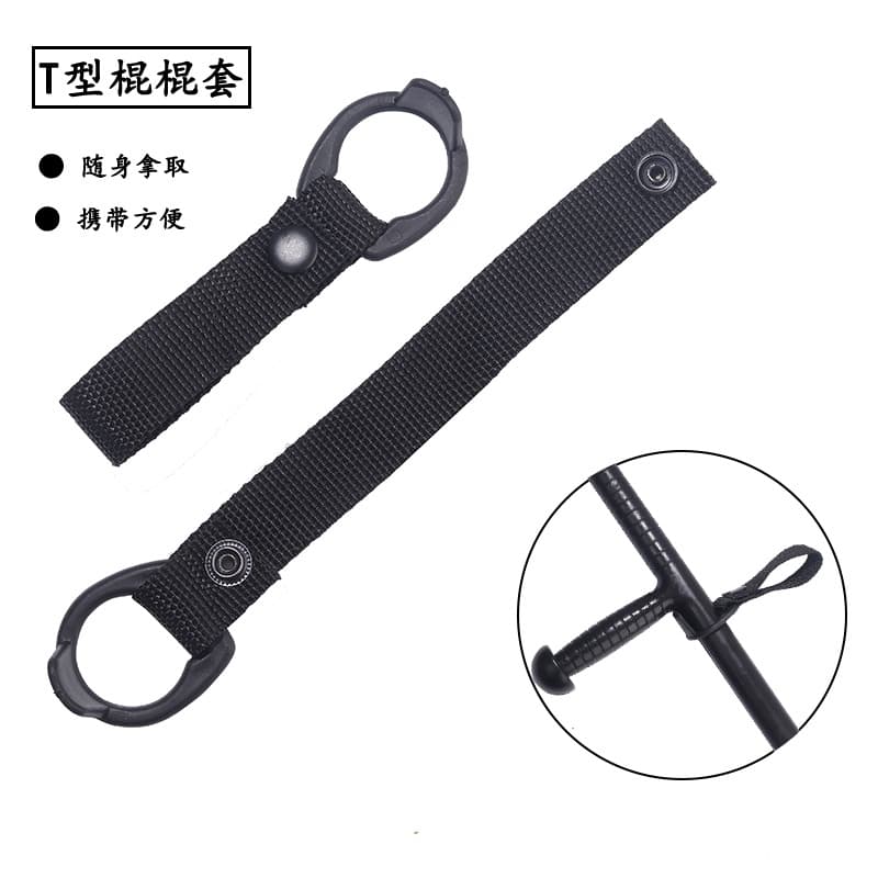T-shaped stick holster martial arts tonfa case portable T-shaped stick bag easy carry security martial arts self-defense tonfa case