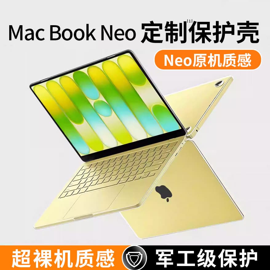 Suitable for Apple MacBookNeo protective case 2026 mac notebook M5M4M3 computer pro cover macpro