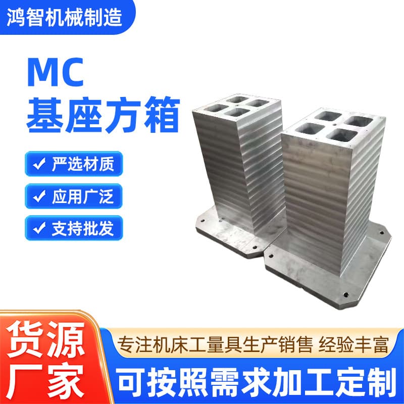 Horizontal Machining Center Right Angle Octagonal Base Round Base Plate Machine Tool Auxiliary Square Box MC Cross Base