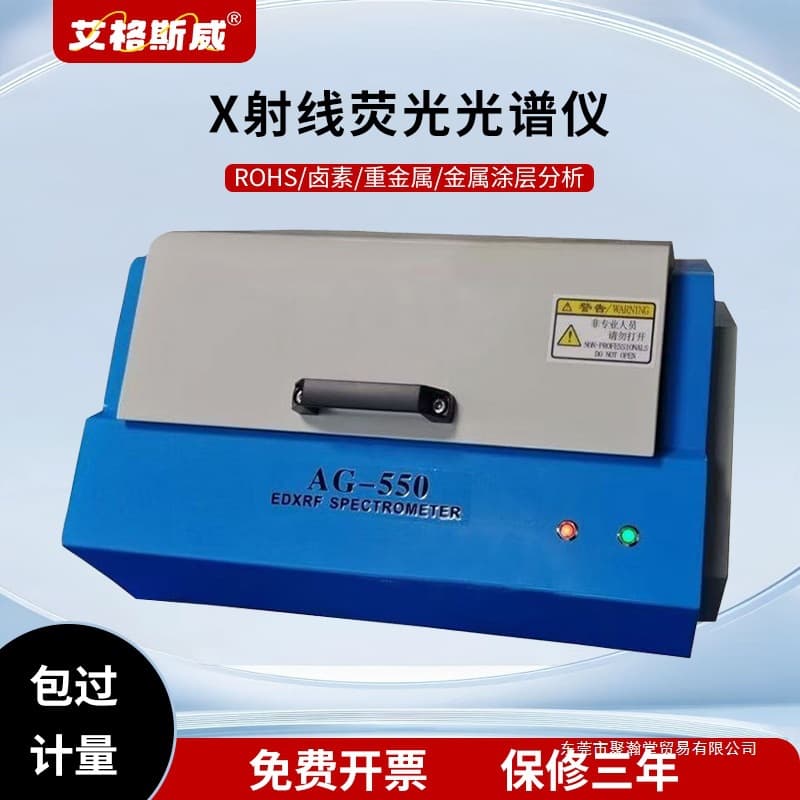 Eggersway Ag-550 X-Ray Fluorescence Spectrometer RoHS Halogen Analysis Heavy Metals Metal Plating