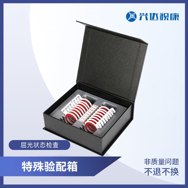 Special fitting box Special prescription lenses Optical shop optometry equipment Optometry small lens box