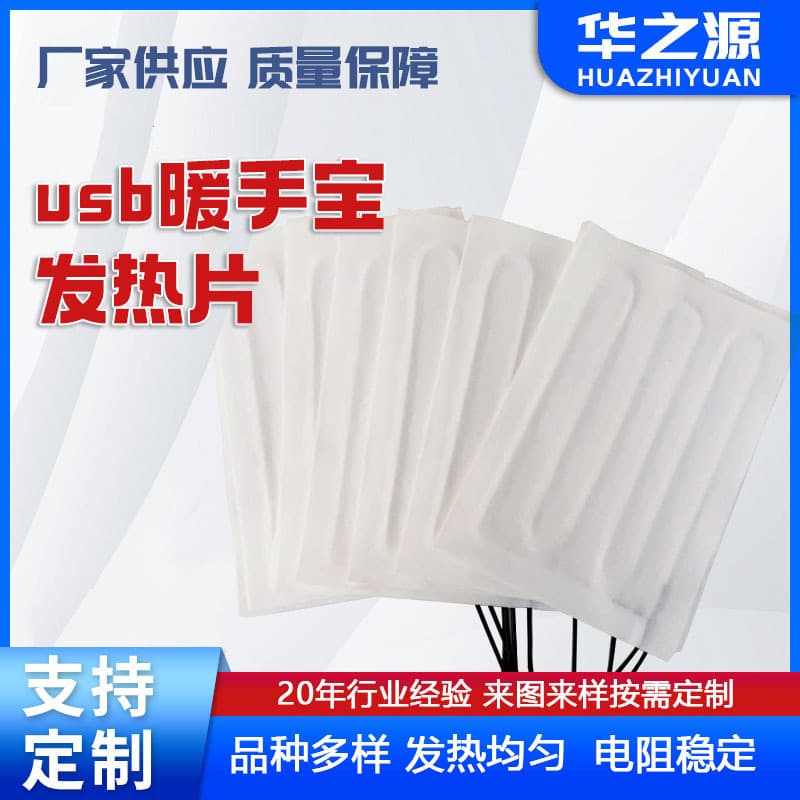 Manufacturer Supply USB Hand Warmer Heating Pad, 5V Low Voltage Non-woven Warmth Heating Sheet, Hand Warmer Electric Heating Pad