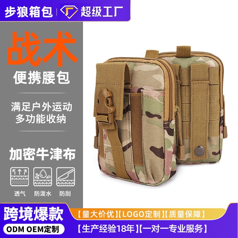 MOLLE Camouflage Tactical Pouch Waterproof EDC Tool Organizer Running Hiking Outdoor Sports Phone Waist Bag for Men