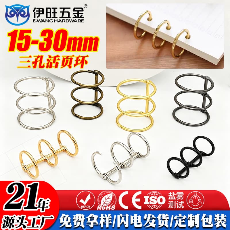 Factory supply three-hole loose-leaf rings DIY three-ring binding iron rings silver 15-30mm triple rings for restaurant menu covers