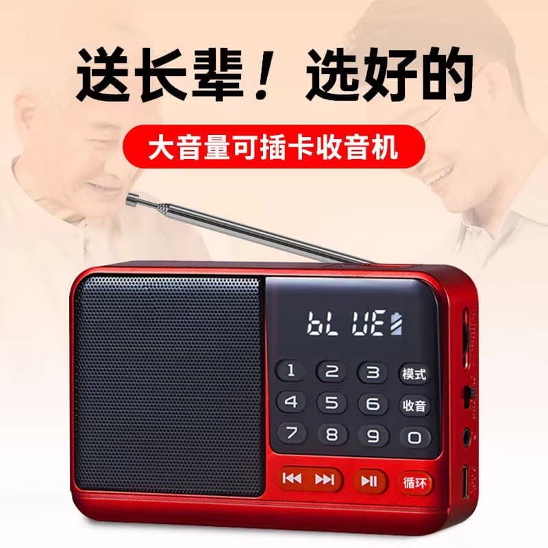 Little Tyrant S52 Elderly Card Radio Bluetooth Digital Song Selection Portable Speaker Audio Charging Player