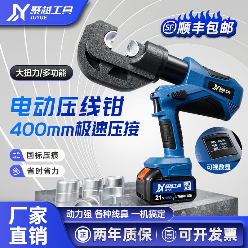 Electric Hydraulic Pliers for Wire Terminals, Cable Copper and Aluminum Lug Hydraulic Crimper, Rechargeable Lithium Battery Copper and Aluminum Wire Crimper