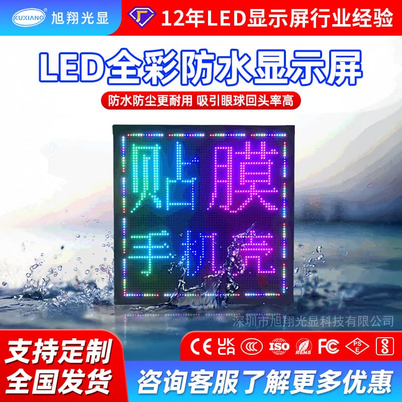 led display waterproof street stall display full color scrolling character screen night market stall led advertising display