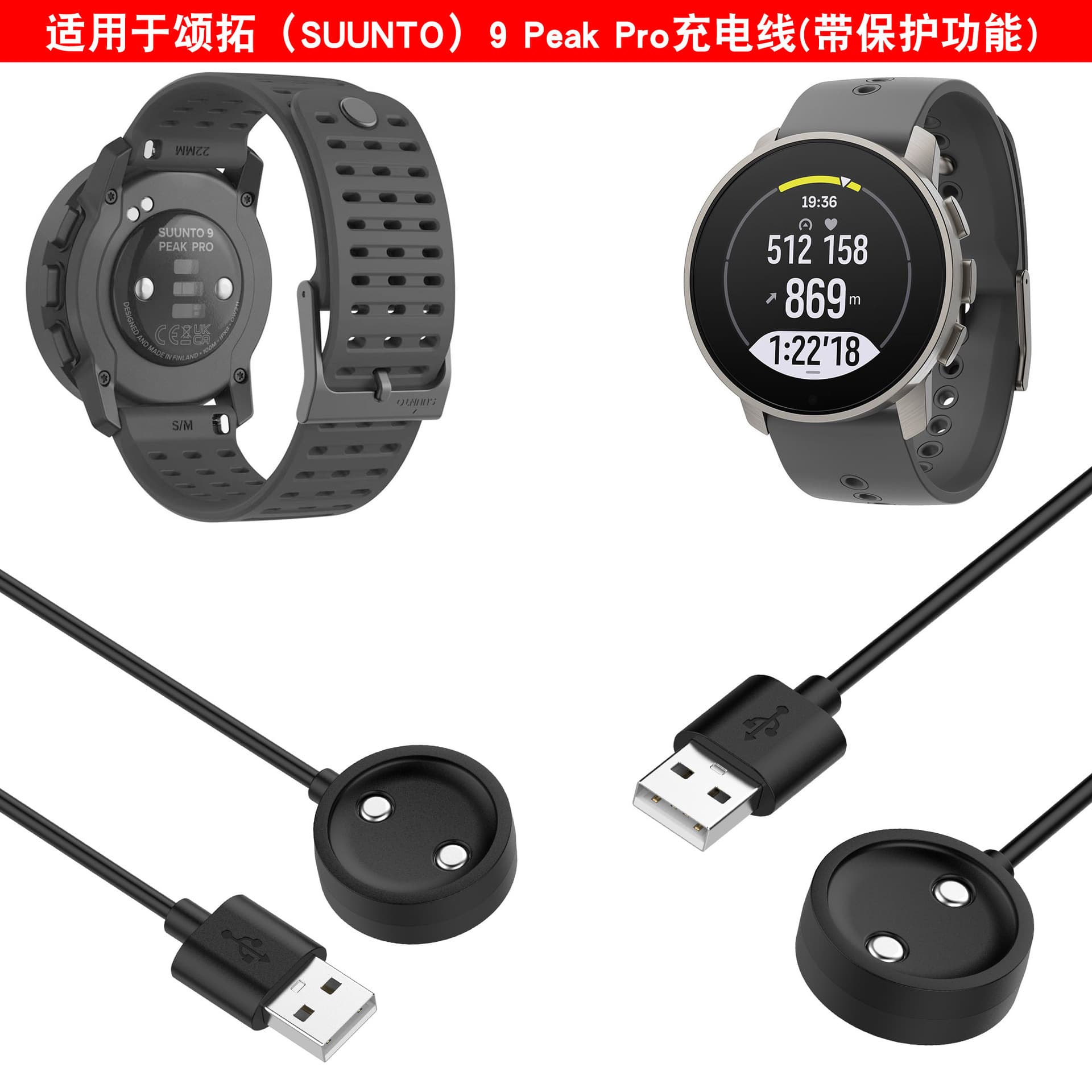 Compatible charger for Suunto 9 Peak Pro, Suunto Vertical watch charging cable