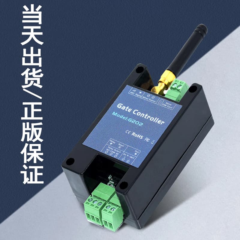 G202 2G gate opener, garage door opener, remote control via SMS and telephone, guardrails, doors, windows, parking, GSM