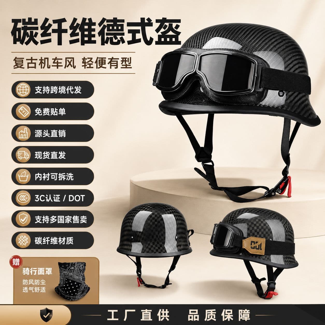 New Standard Carbon Fiber Motorcycle Helmet Men's Half Helmet Summer German Soldier Vintage Patrol Car