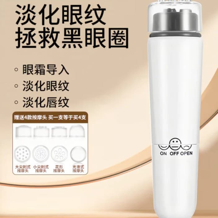 Eye Massager with Vibration and Import Function for Skin Rejuvenation, Beauty Instrument for Lifting, Tightening, and Reducing Fine Lines, Wholesale Eye Beauty Device