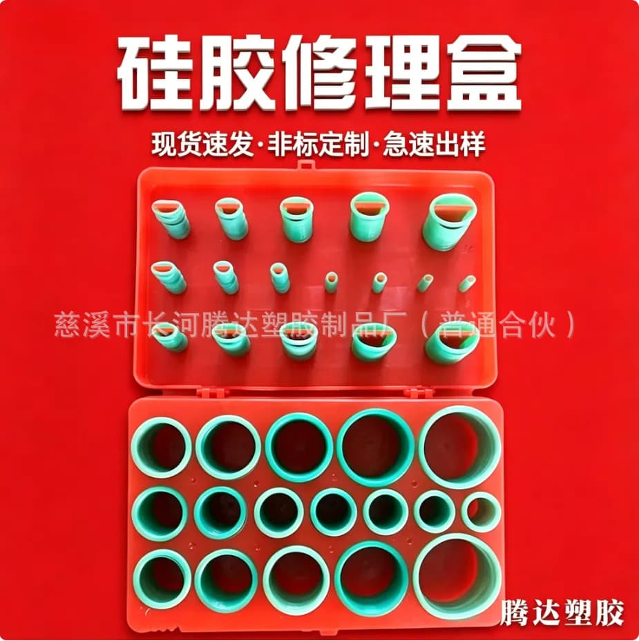 407 Imperial/407 Metric pcs Silicone Repair Kit Leak-Proof Sealing Gasket Silicone Sleeve O-Ring Repair Box