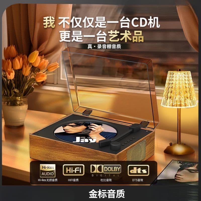 CD Player Retro Album Player, Universal Bluetooth Speaker, Rechargeable Portable All-in-one Machine Supplier
